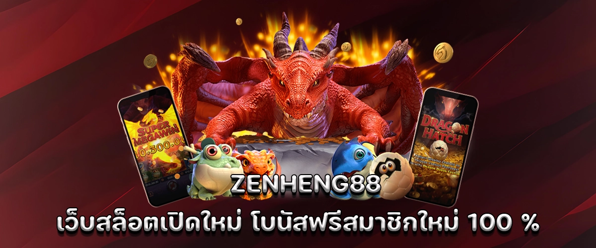 zenheng88 new slot site with 100 % free bonus for new members easy play big wins fast payouts